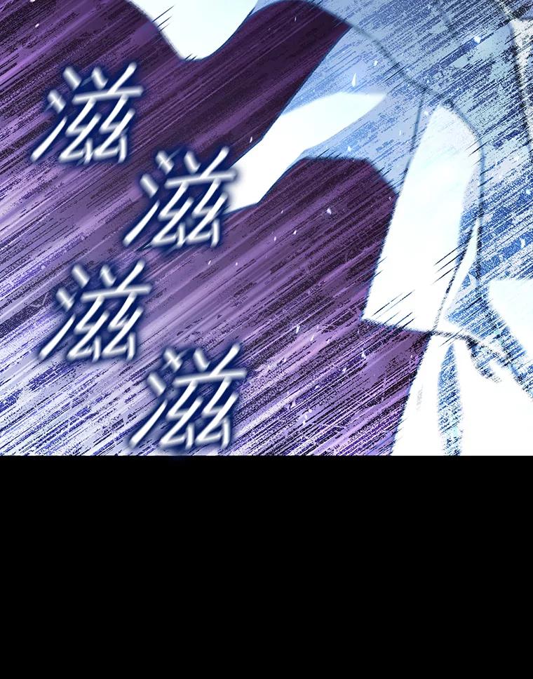 《噬龙魔法师》18.不是孤身一人 第170页