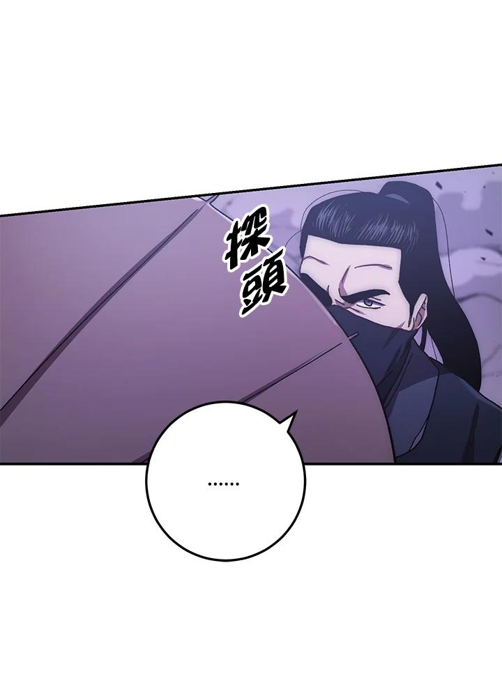 《修罗传说：毒龙》第18话 第48页