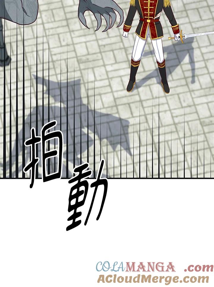 《解救好战丈夫的女儿》第19话 第33页