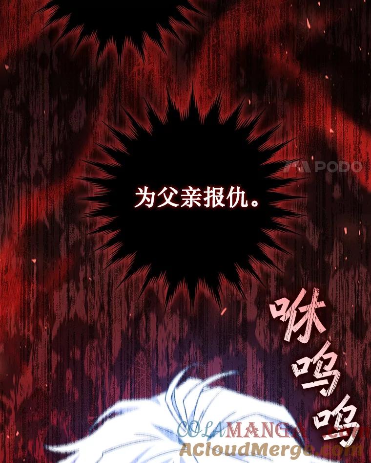 《噬龙魔法师》18.不是孤身一人 第137页