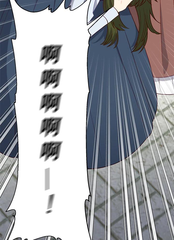 《解救好战丈夫的女儿》第19话 第7页