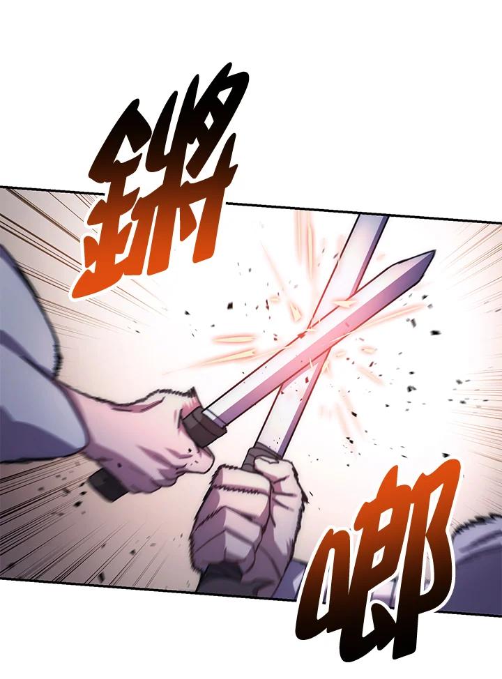 《修罗传说：毒龙》第18话 第58页