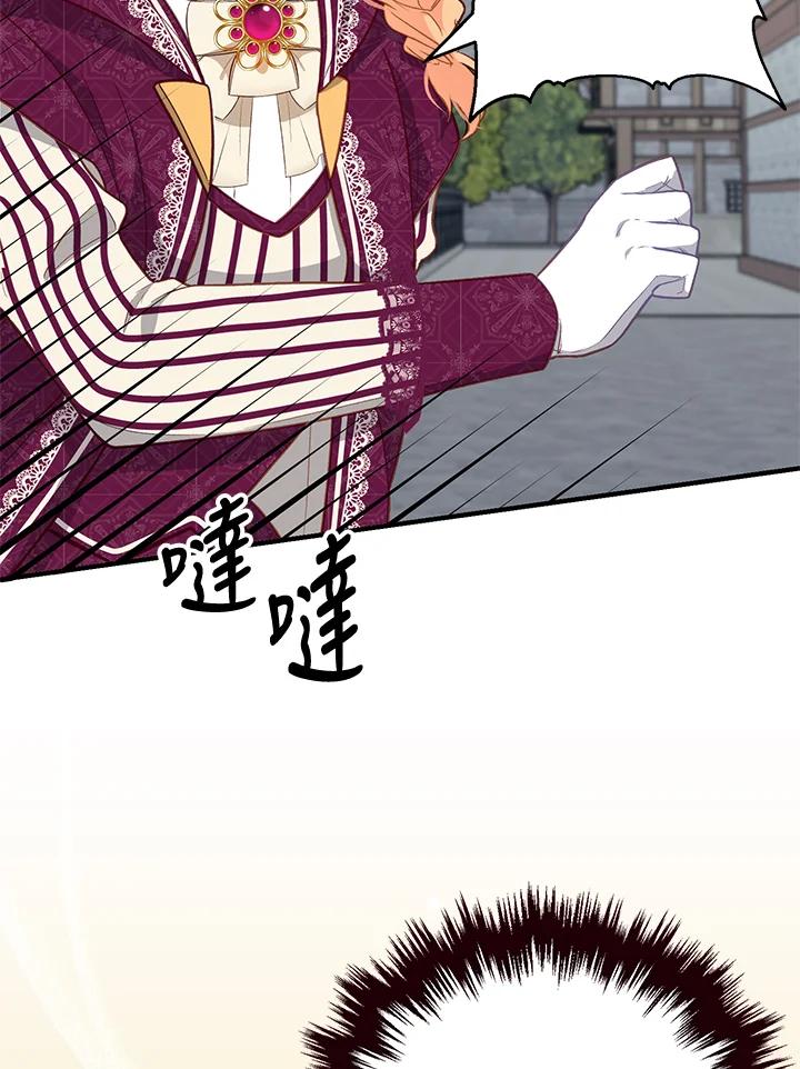 《解救好战丈夫的女儿》第19话 第114页