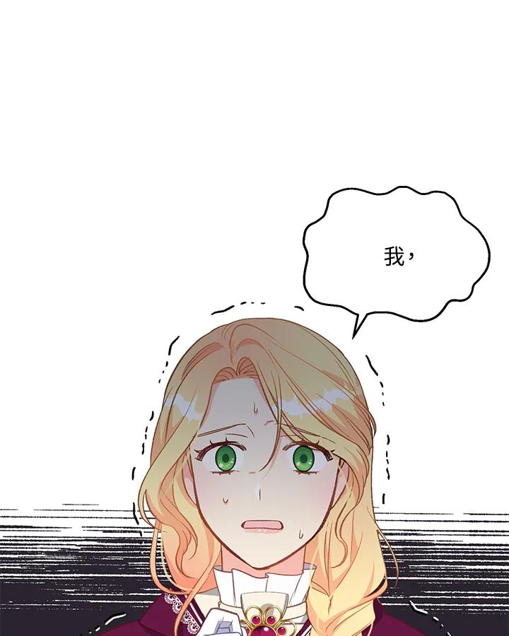 《解救好战丈夫的女儿》第19话 第47页