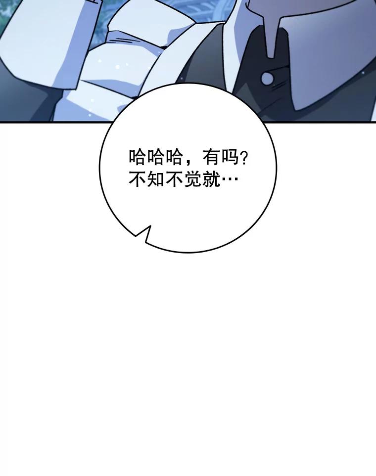 《噬龙魔法师》18.不是孤身一人 第50页