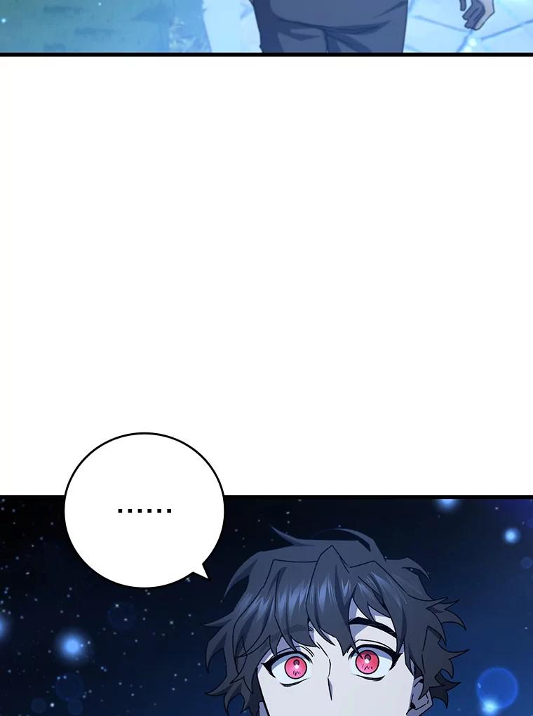 《噬龙魔法师》18.不是孤身一人 第62页
