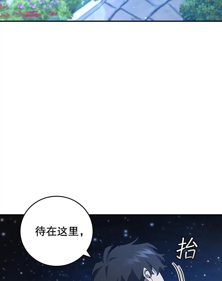 《噬龙魔法师》18.不是孤身一人 第52页