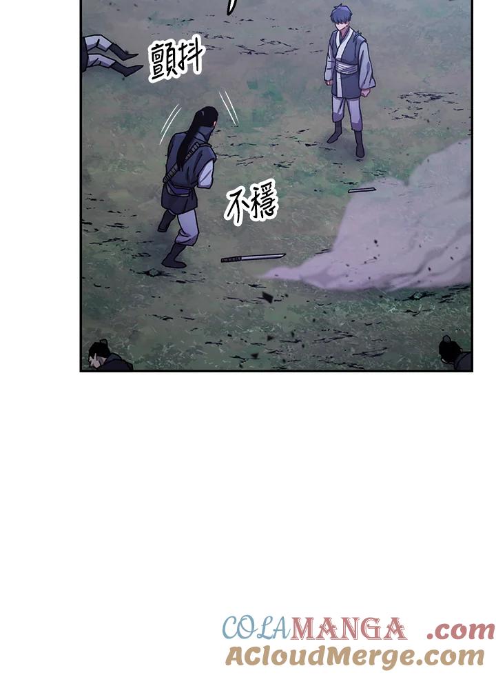《修罗传说：毒龙》第18话 第113页