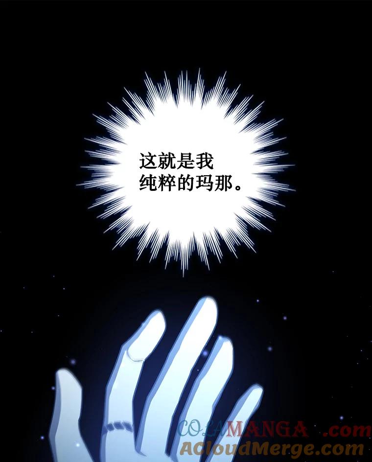 《噬龙魔法师》18.不是孤身一人 第121页