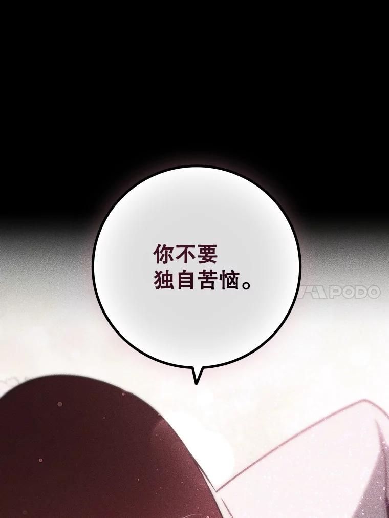 《噬龙魔法师》18.不是孤身一人 第158页