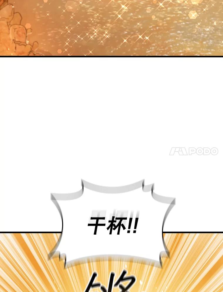 《噬龙魔法师》18.不是孤身一人 第7页