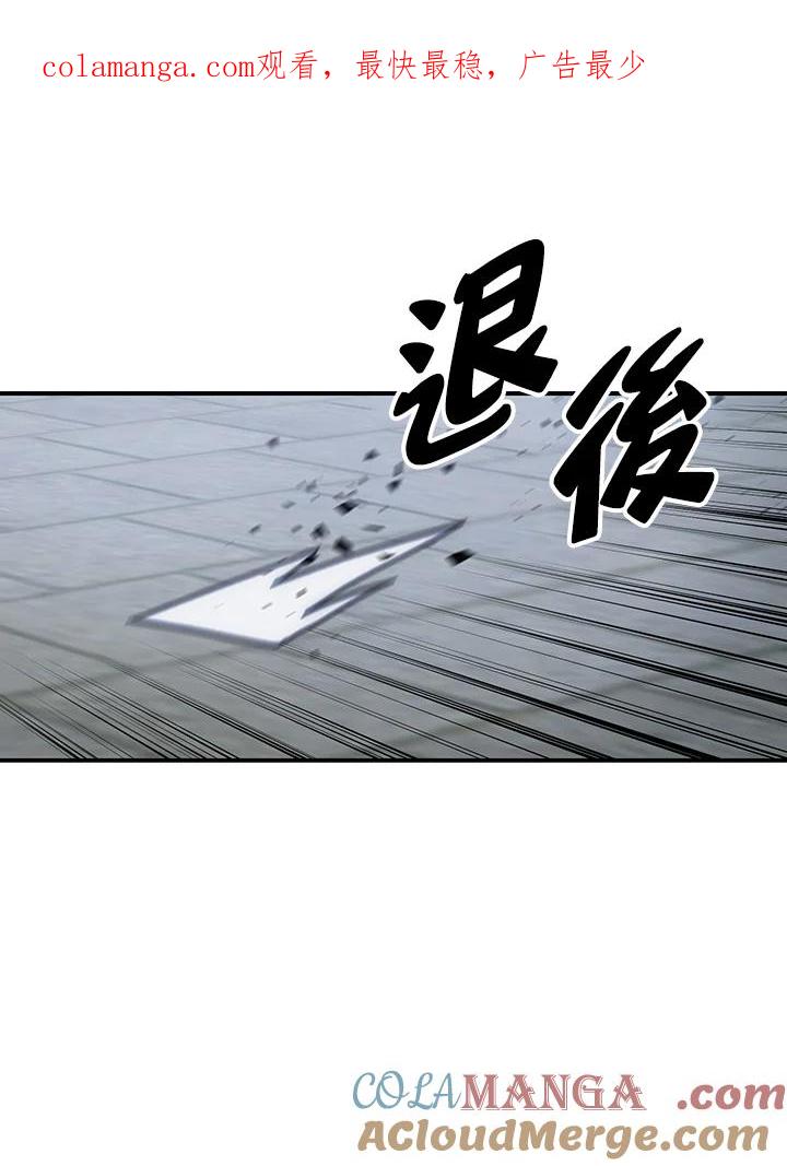 《修罗传说：毒龙》第18话 第1页