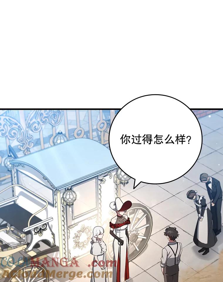 《噬龙魔法师》18.不是孤身一人 第69页