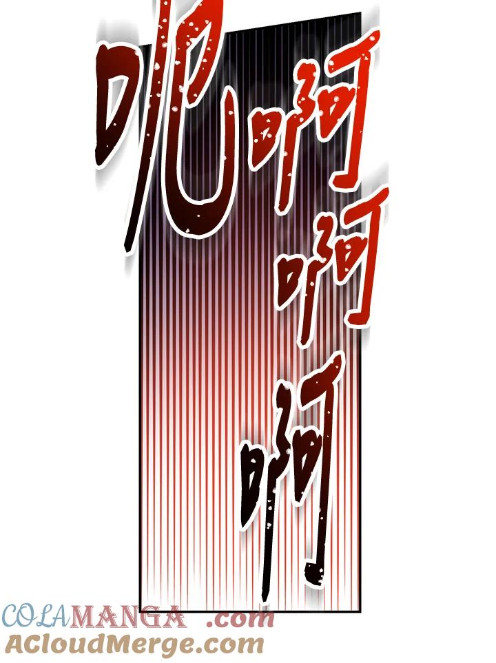 《修罗传说：毒龙》第18话 第33页