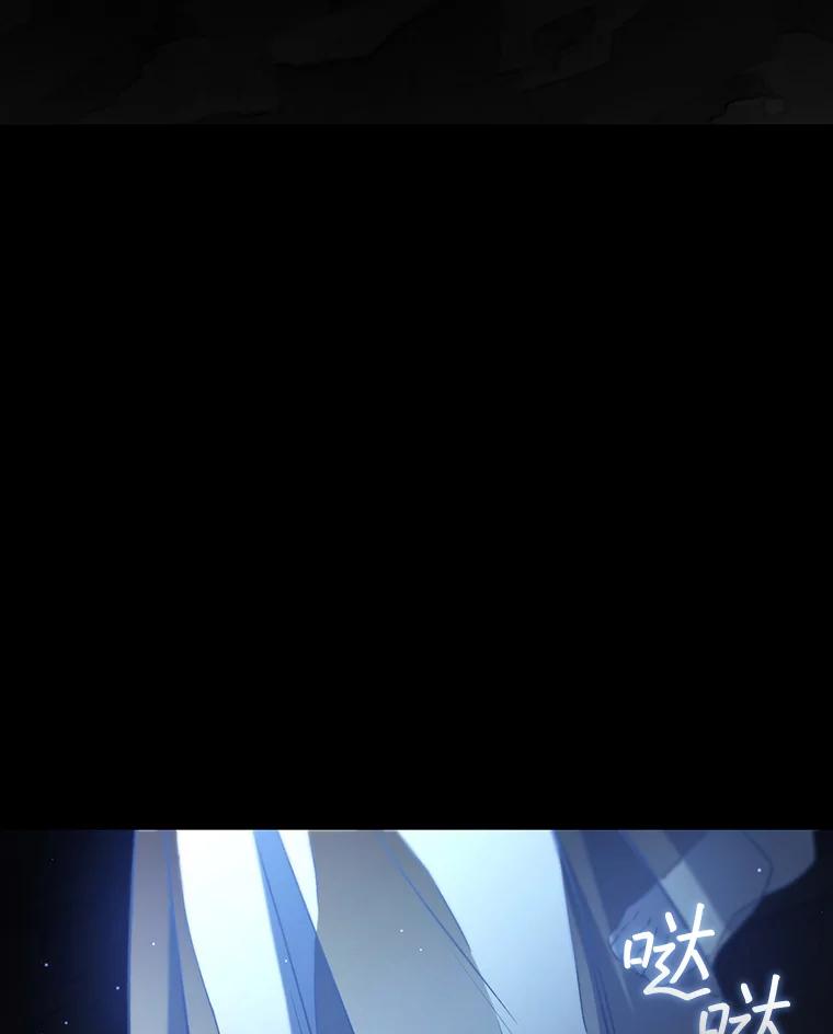 《噬龙魔法师》18.不是孤身一人 第124页