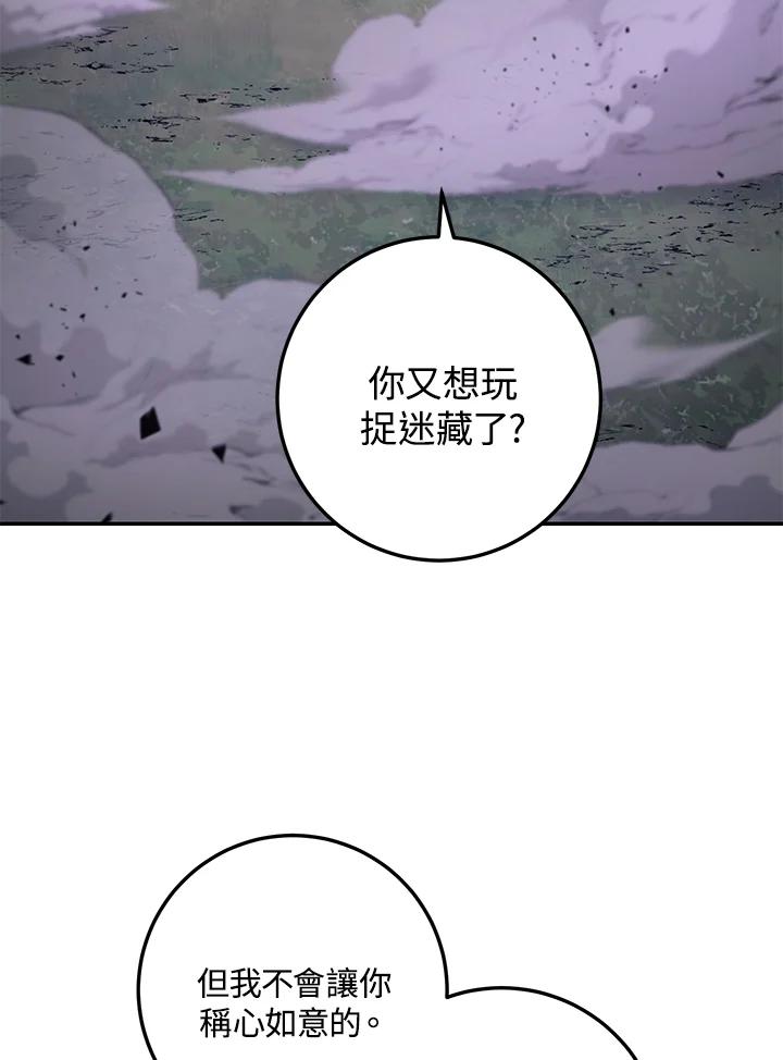 《修罗传说：毒龙》第18话 第50页