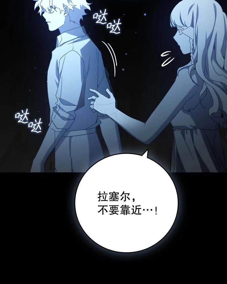 《噬龙魔法师》18.不是孤身一人 第131页