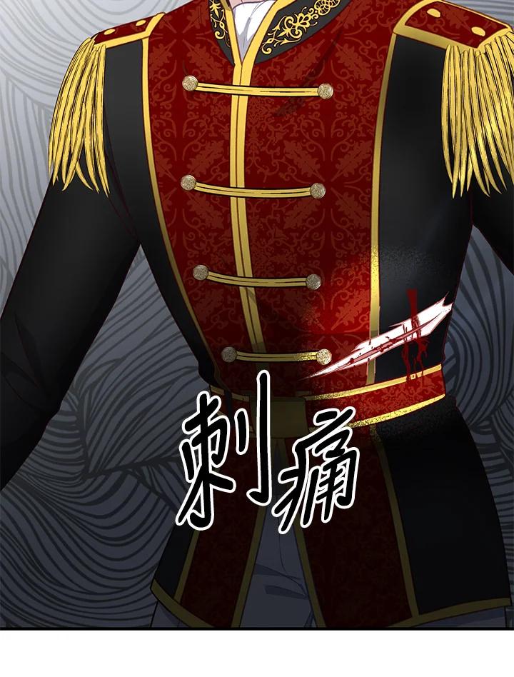 《解救好战丈夫的女儿》第19话 第40页