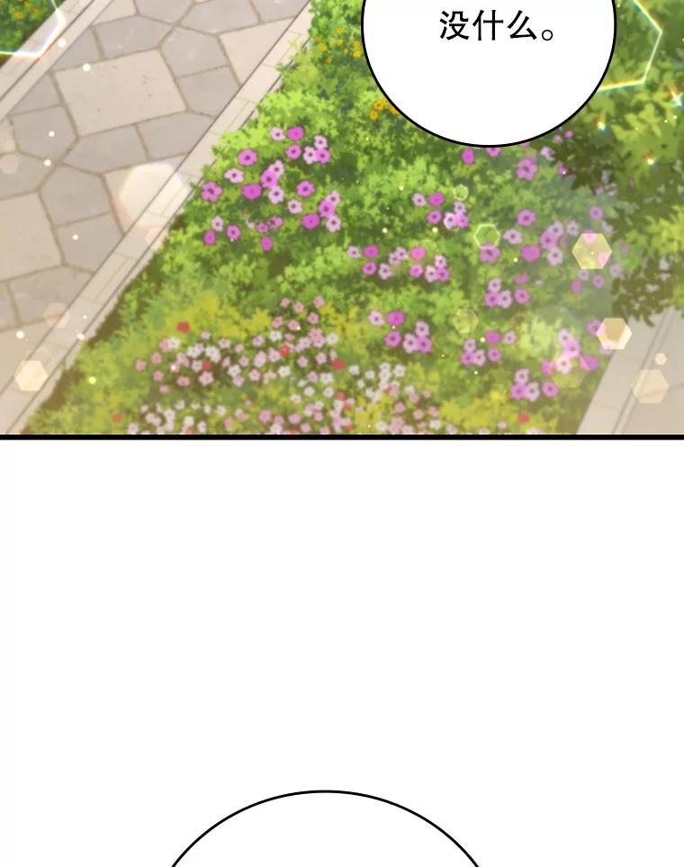 《噬龙魔法师》18.不是孤身一人 第76页