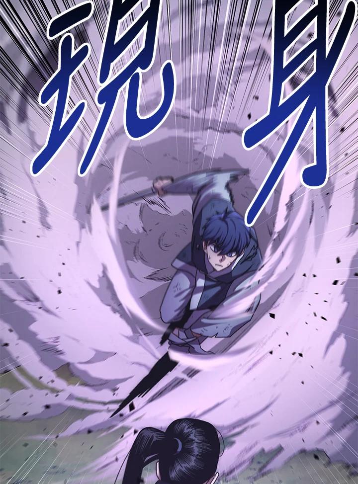 《修罗传说：毒龙》第18话 第56页