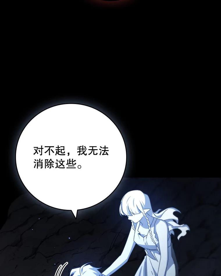 《噬龙魔法师》18.不是孤身一人 第139页