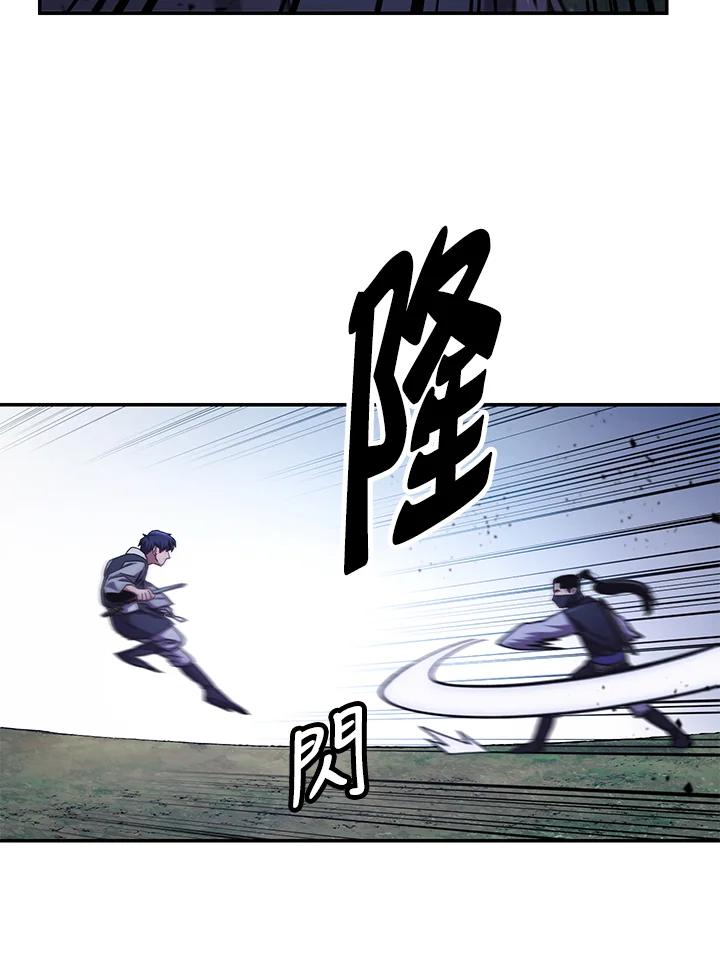 《修罗传说：毒龙》第18话 第66页