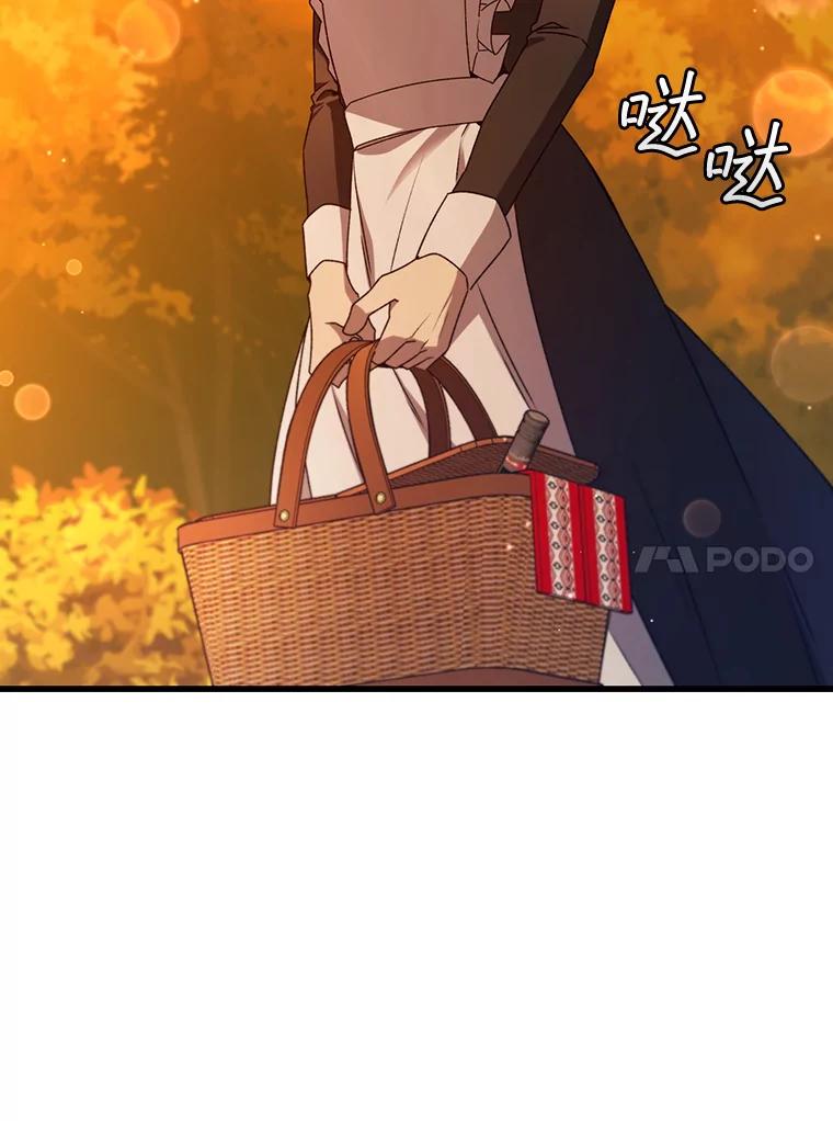 《噬龙魔法师》18.不是孤身一人 第27页