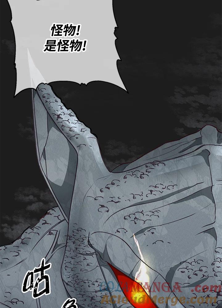 《解救好战丈夫的女儿》第19话 第17页