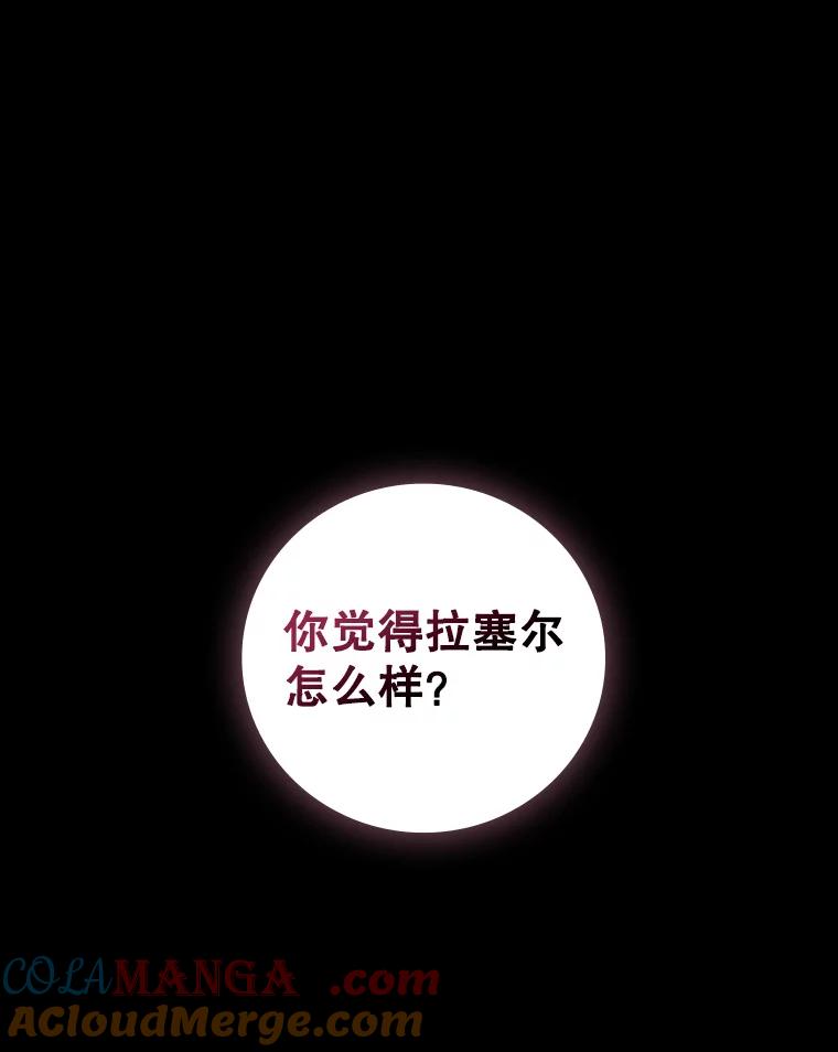 《噬龙魔法师》18.不是孤身一人 第141页