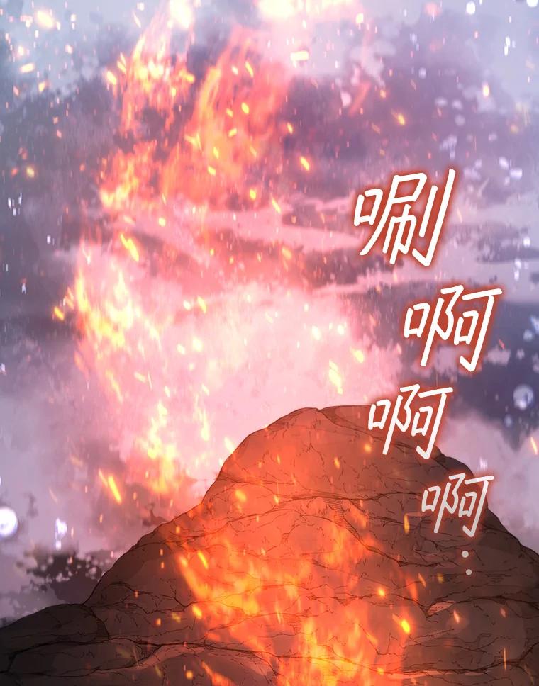 《噬龙魔法师》18.不是孤身一人 第176页