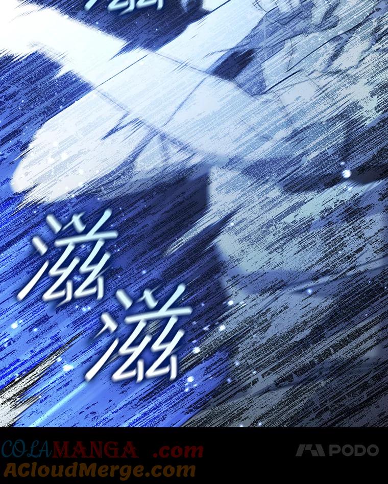 《噬龙魔法师》18.不是孤身一人 第133页
