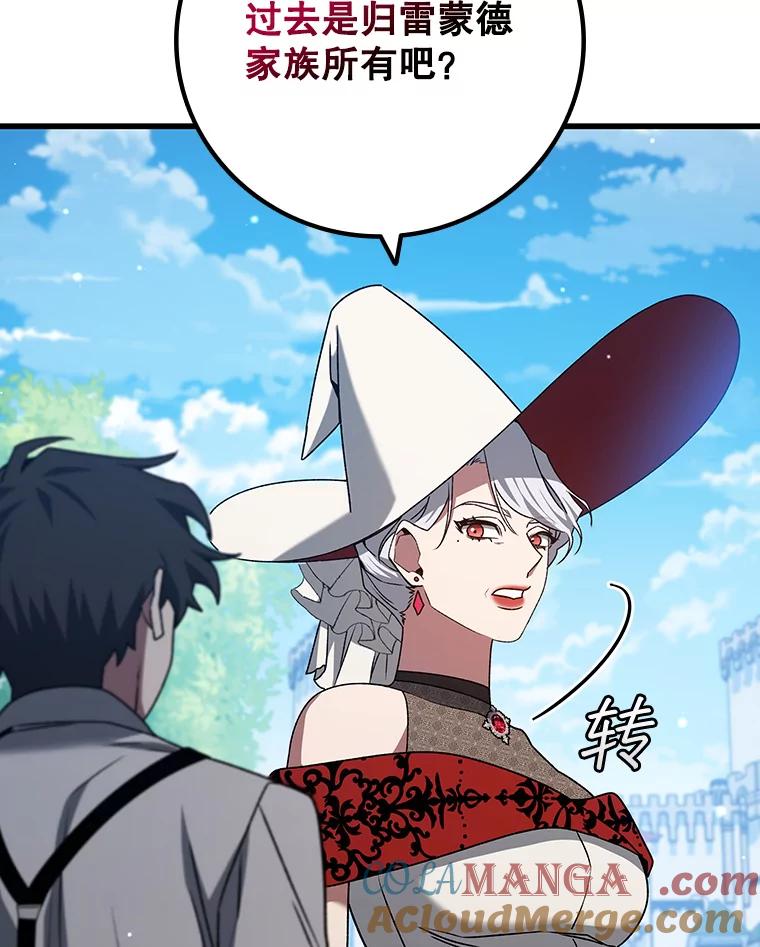 《噬龙魔法师》18.不是孤身一人 第81页