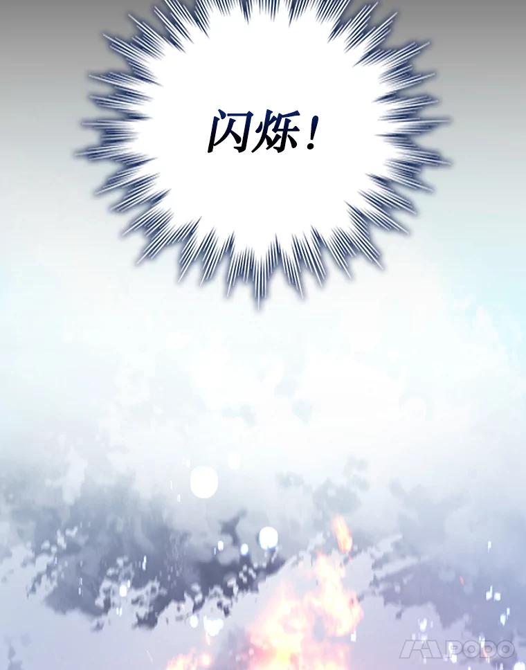《噬龙魔法师》18.不是孤身一人 第175页