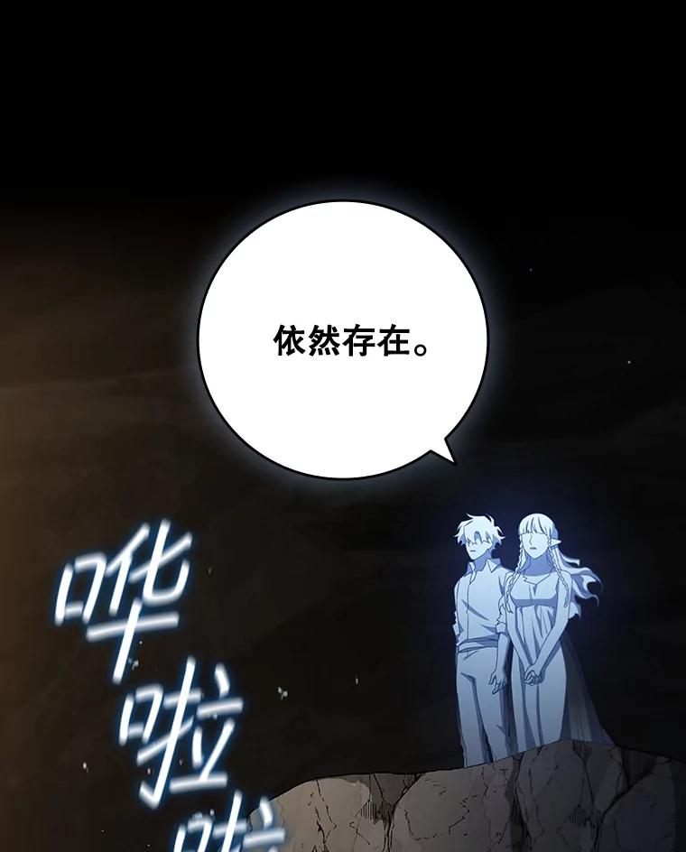《噬龙魔法师》18.不是孤身一人 第126页