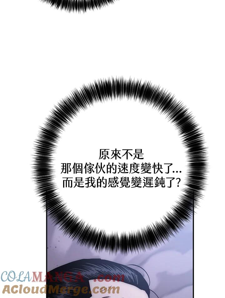 《修罗传说：毒龙》第18话 第93页