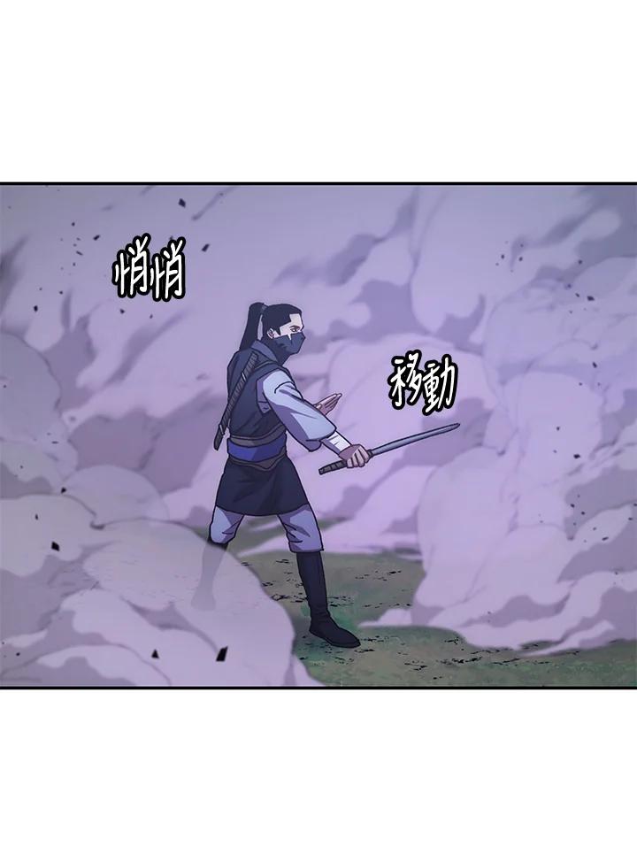 《修罗传说：毒龙》第18话 第54页
