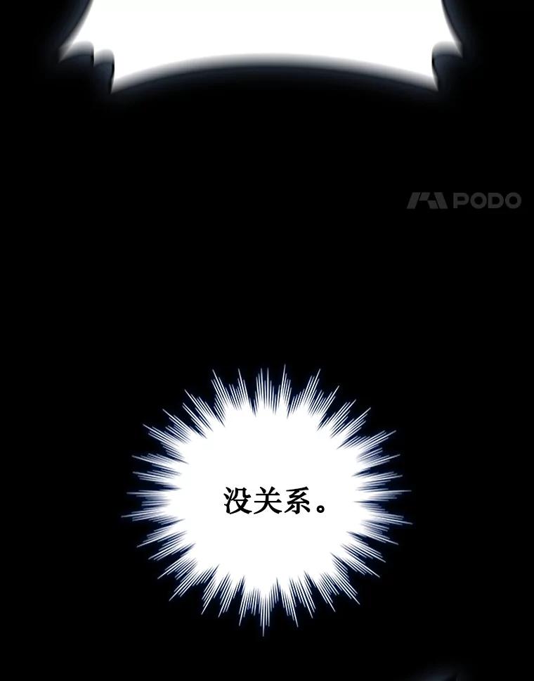 《噬龙魔法师》18.不是孤身一人 第168页