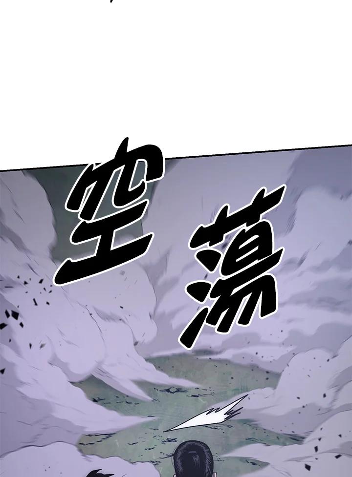 《修罗传说：毒龙》第18话 第76页