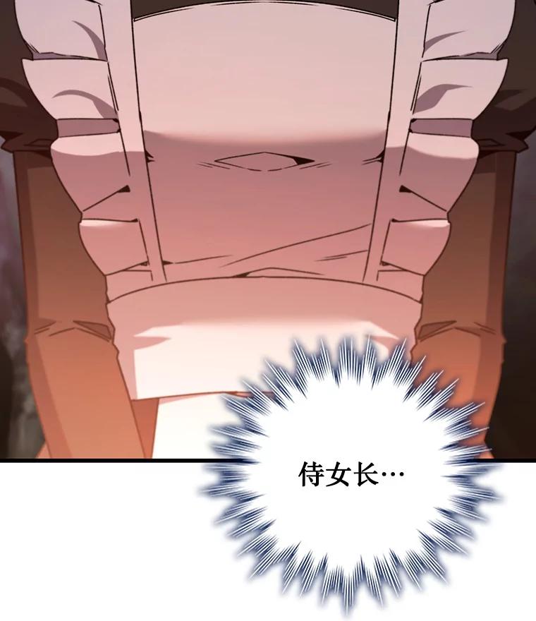 《噬龙魔法师》18.不是孤身一人 第146页