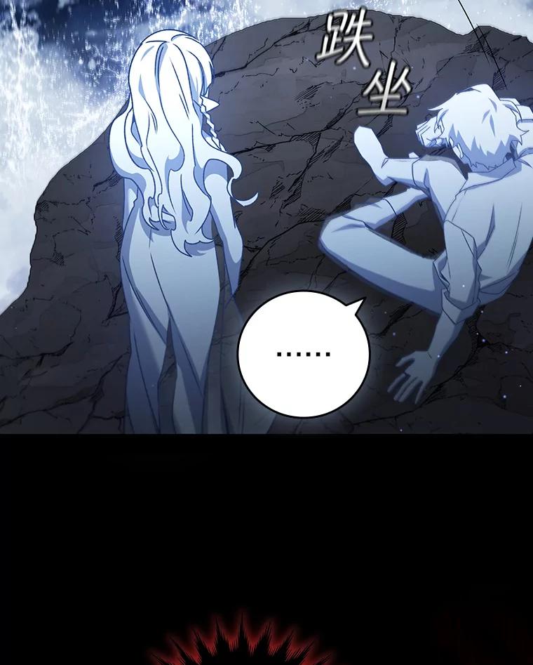《噬龙魔法师》18.不是孤身一人 第135页