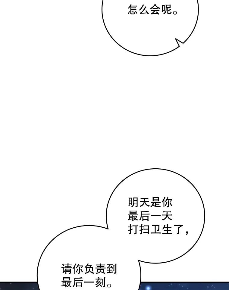《噬龙魔法师》18.不是孤身一人 第58页