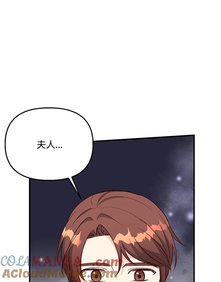 《解救好战丈夫的女儿》第19话 第141页