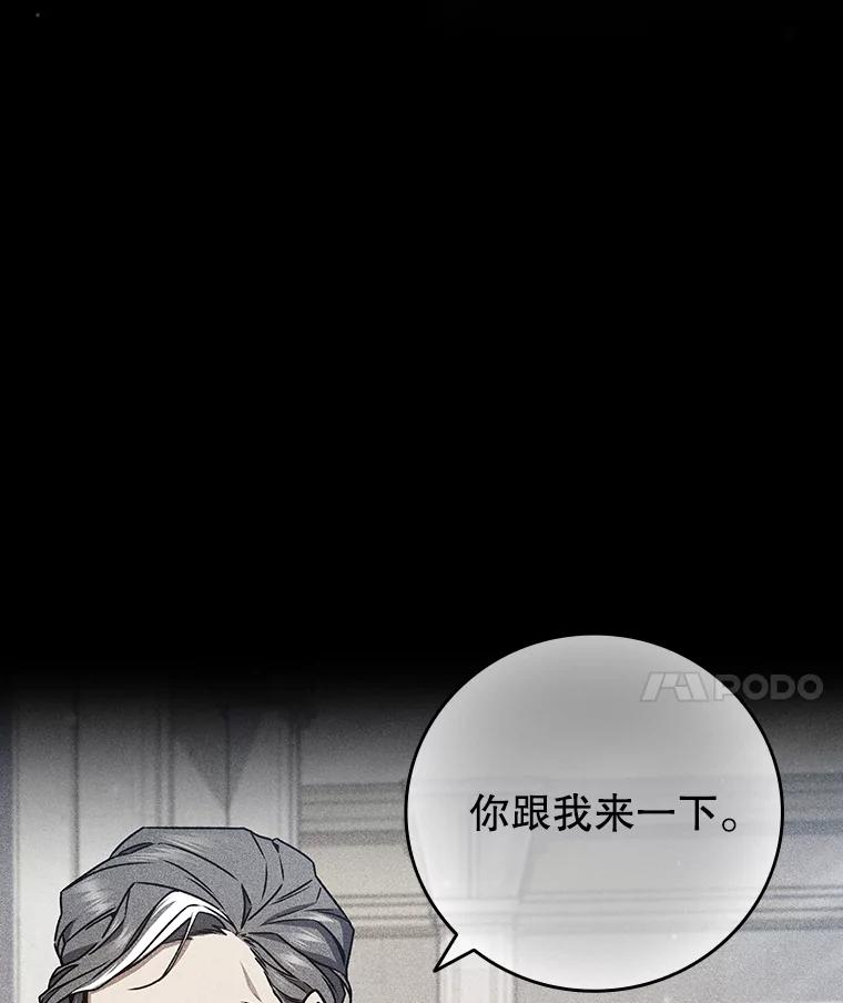 《噬龙魔法师》18.不是孤身一人 第151页