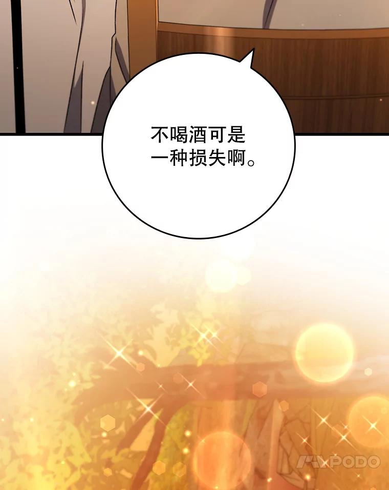 《噬龙魔法师》18.不是孤身一人 第20页