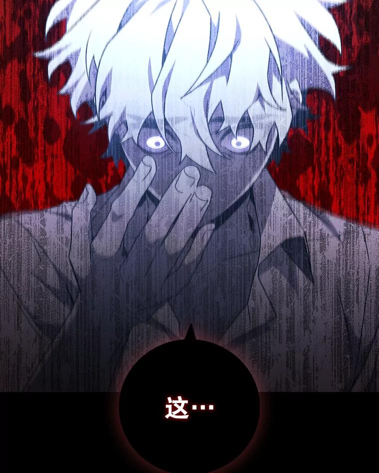 《噬龙魔法师》18.不是孤身一人 第138页