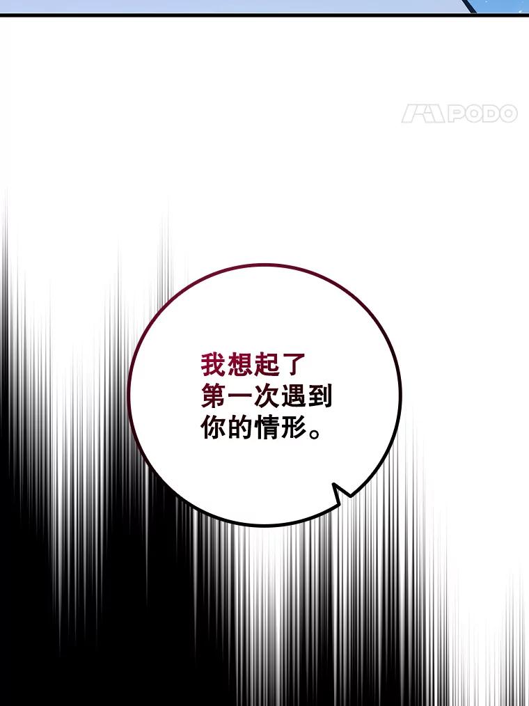 《噬龙魔法师》18.不是孤身一人 第91页