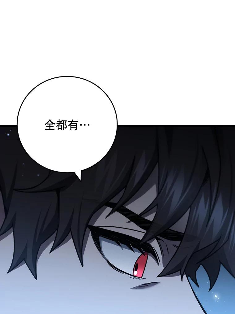 《噬龙魔法师》18.不是孤身一人 第90页