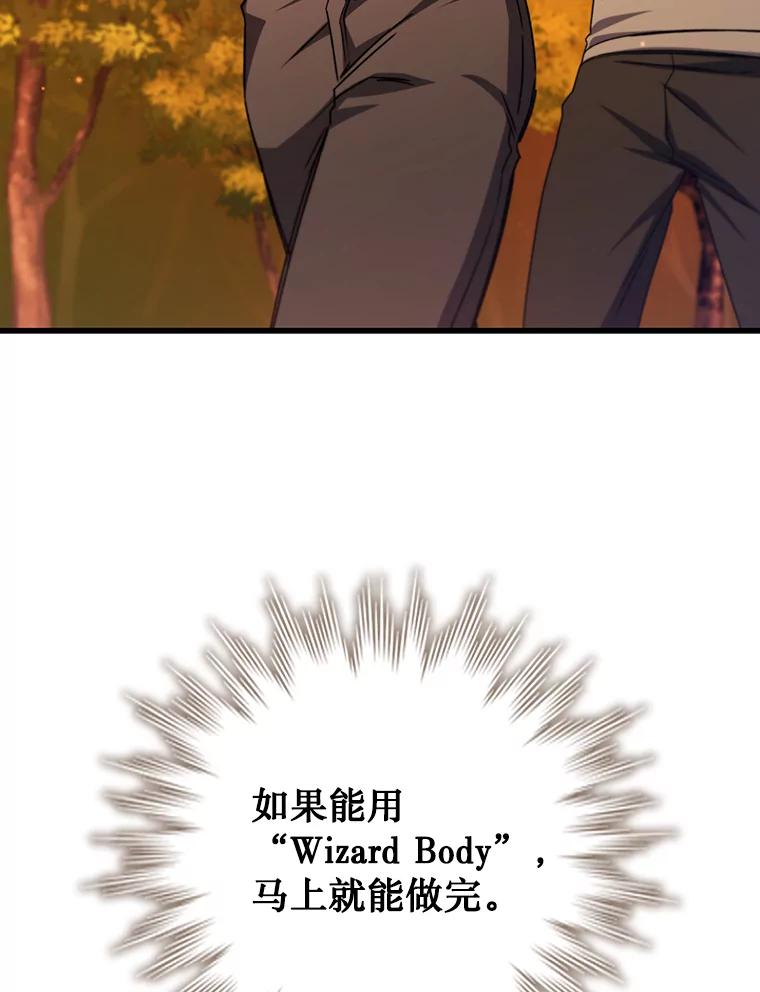 《噬龙魔法师》18.不是孤身一人 第3页