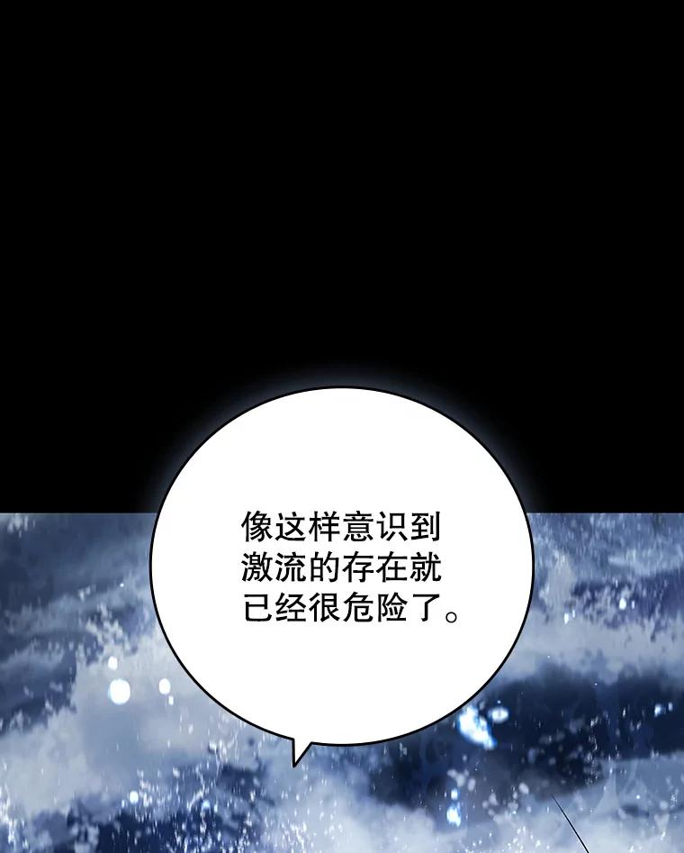 《噬龙魔法师》18.不是孤身一人 第134页