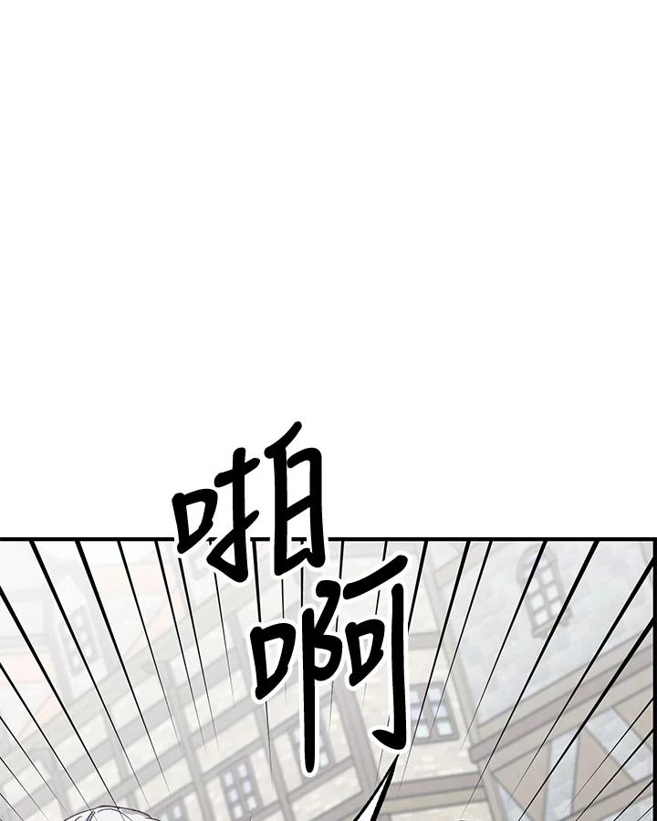 《解救好战丈夫的女儿》第19话 第79页